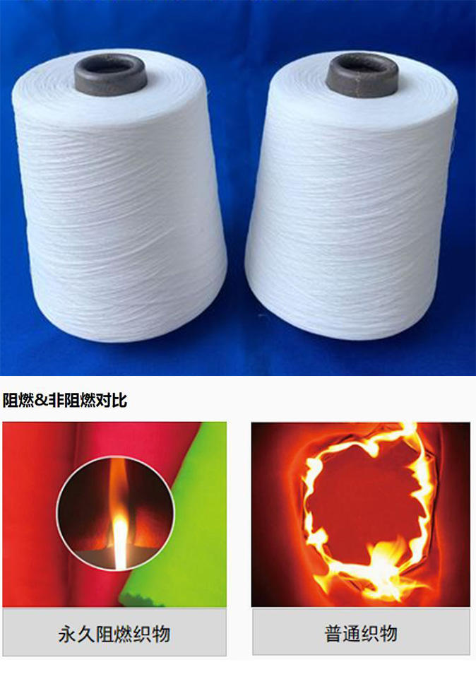Permanent flame retardant  Flame retardant regeneration Flame retardant colored spun yarn，Antibacterial + flame retardant
